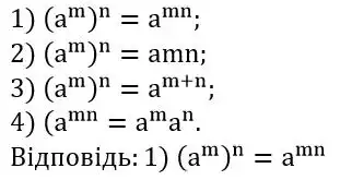 Зображення розв'язку задачі номер 313 з ГДЗ Алгебра 8 клас Тарасенкова