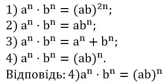 Зображення розв'язку задачі номер 314 з ГДЗ Алгебра 8 клас Тарасенкова