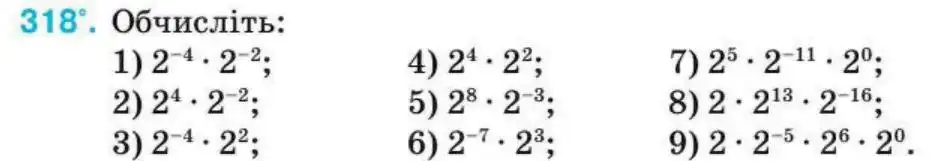 Зображення умови задачі номер 318 з підручника Алгебра 8 клас Тарасенкова