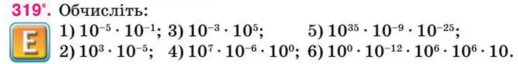 Зображення умови задачі номер 319 з підручника Алгебра 8 клас Тарасенкова