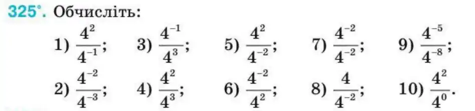 Зображення умови задачі номер 325 з підручника Алгебра 8 клас Тарасенкова