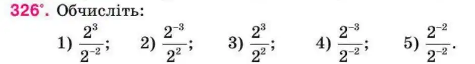 Зображення умови задачі номер 326 з підручника Алгебра 8 клас Тарасенкова