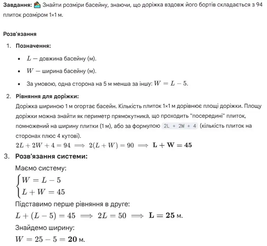 Зображення розв'язку задачі номер 36 з ГДЗ Алгебра 8 клас Тарасенкова