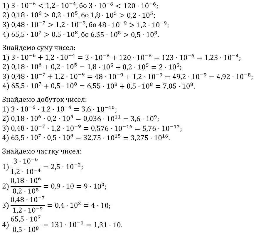 Зображення розв'язку задачі номер 361 з ГДЗ Алгебра 8 клас Тарасенкова
