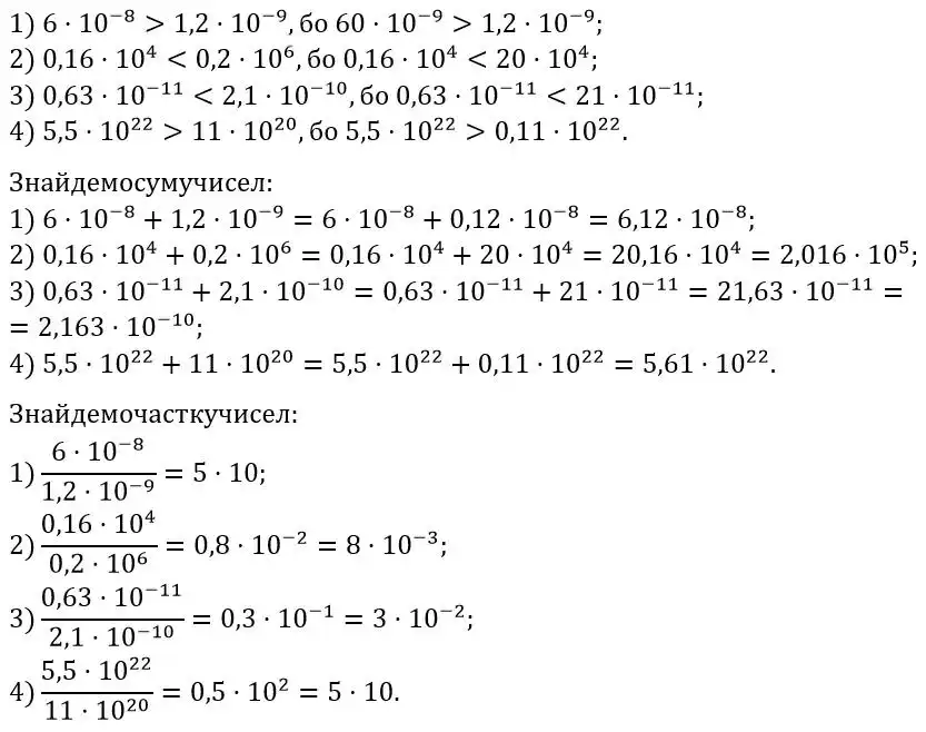 Зображення розв'язку задачі номер 362 з ГДЗ Алгебра 8 клас Тарасенкова