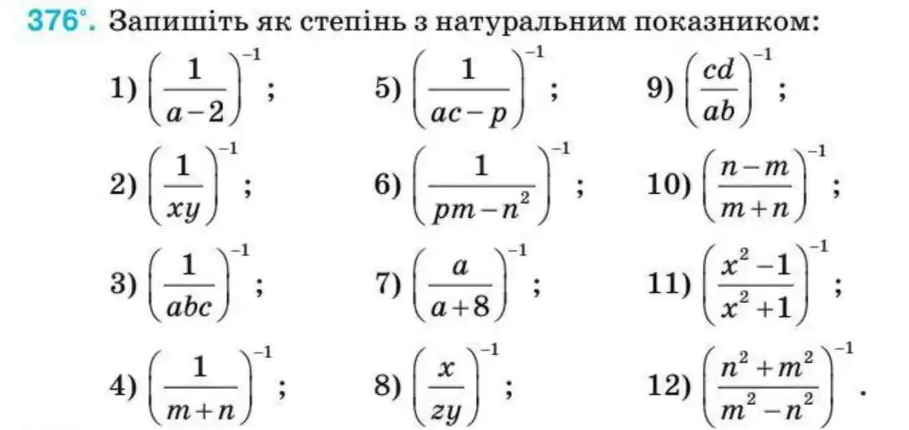 Зображення умови задачі номер 376 з підручника Алгебра 8 клас Тарасенкова