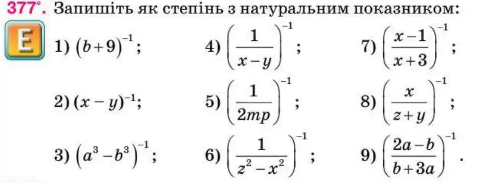 Зображення умови задачі номер 377 з підручника Алгебра 8 клас Тарасенкова