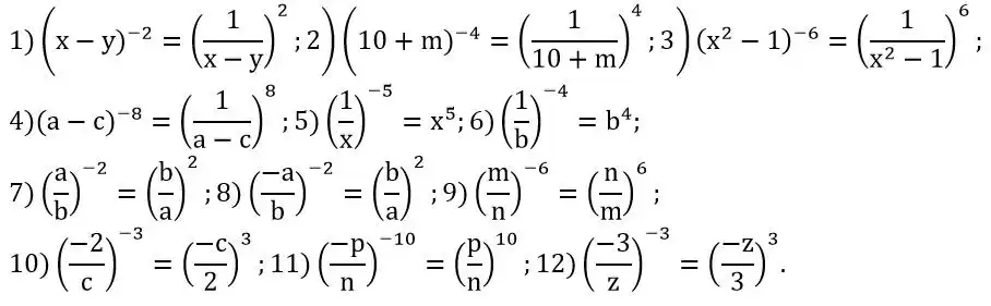 Зображення розв'язку задачі номер 378 з ГДЗ Алгебра 8 клас Тарасенкова