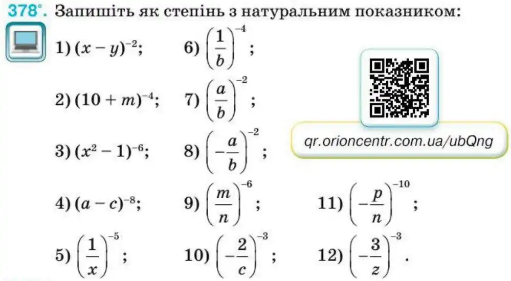 Зображення умови задачі номер 378 з підручника Алгебра 8 клас Тарасенкова