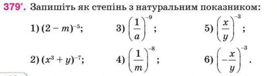 Зображення умови задачі номер 379 з підручника Алгебра 8 клас Тарасенкова