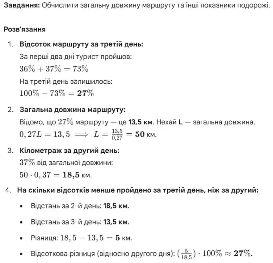 Зображення розв'язку задачі номер 38 з ГДЗ Алгебра 8 клас Тарасенкова