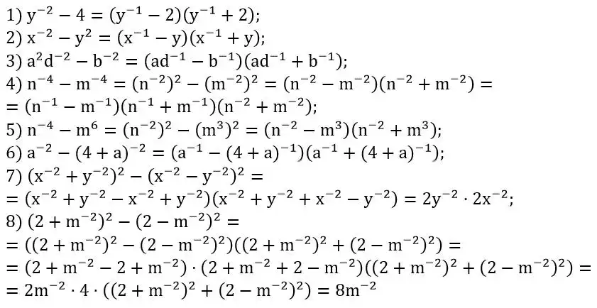 Зображення розв'язку задачі номер 396 з ГДЗ Алгебра 8 клас Тарасенкова