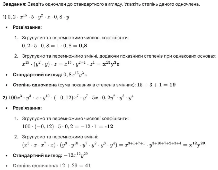 Зображення розв'язку задачі номер 4 з ГДЗ Алгебра 8 клас Тарасенкова