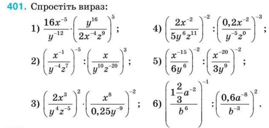 Зображення умови задачі номер 401 з підручника Алгебра 8 клас Тарасенкова