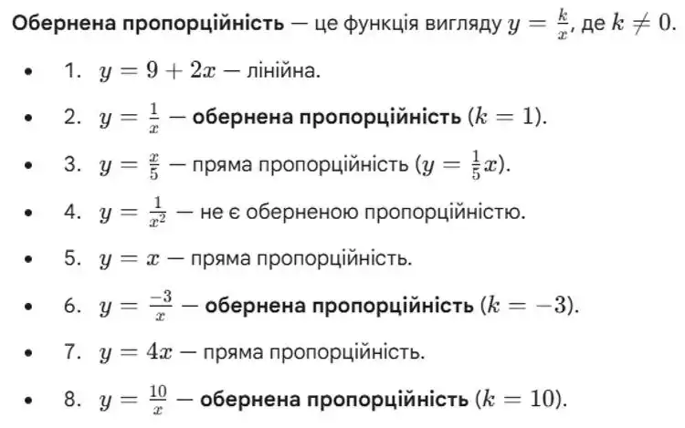 Зображення розв'язку задачі номер 421 з ГДЗ Алгебра 8 клас Тарасенкова