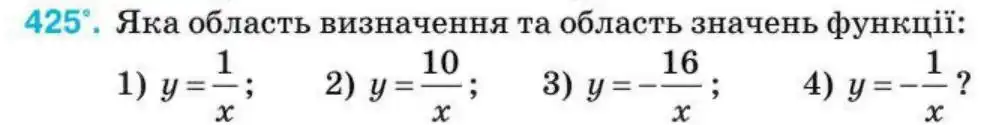 Зображення умови задачі номер 425 з підручника Алгебра 8 клас Тарасенкова