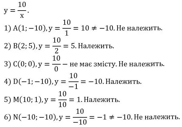 Зображення розв'язку задачі номер 429 з ГДЗ Алгебра 8 клас Тарасенкова