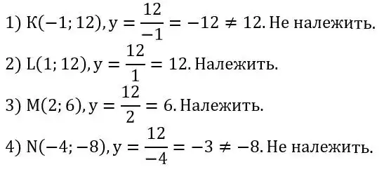 Зображення розв'язку задачі номер 430 з ГДЗ Алгебра 8 клас Тарасенкова
