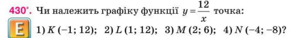 Зображення умови задачі номер 430 з підручника Алгебра 8 клас Тарасенкова