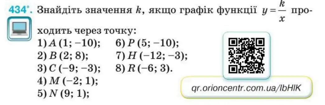 Зображення умови задачі номер 434 з підручника Алгебра 8 клас Тарасенкова