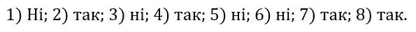 Зображення розв'язку задачі номер 436 з ГДЗ Алгебра 8 клас Тарасенкова