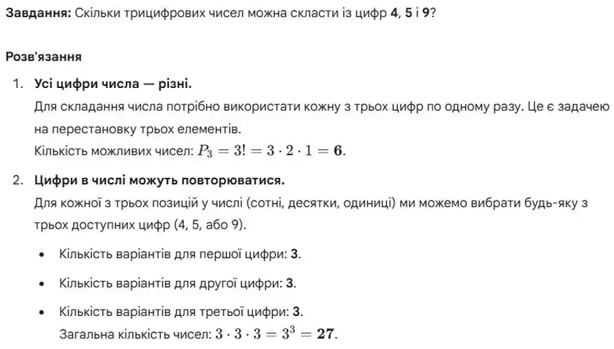 Зображення розв'язку задачі номер 44 з ГДЗ Алгебра 8 клас Тарасенкова