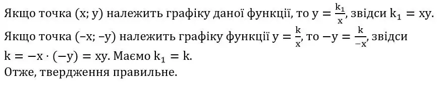 Зображення розв'язку задачі номер 444 з ГДЗ Алгебра 8 клас Тарасенкова