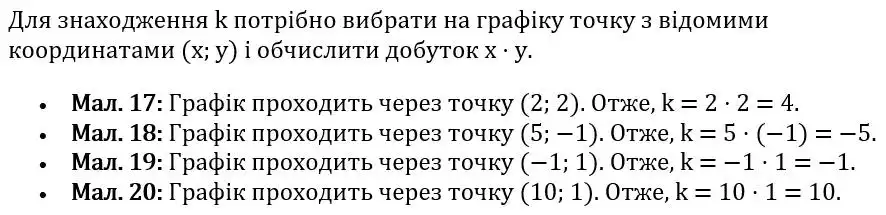 Зображення розв'язку задачі номер 448 з ГДЗ Алгебра 8 клас Тарасенкова