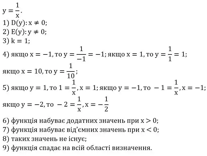 Зображення розв'язку задачі номер 451 з ГДЗ Алгебра 8 клас Тарасенкова