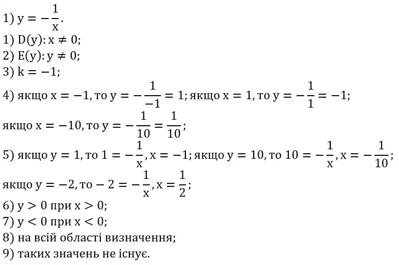Зображення розв'язку задачі номер 452 (завдання 1) з ГДЗ Алгебра 8 клас Тарасенкова