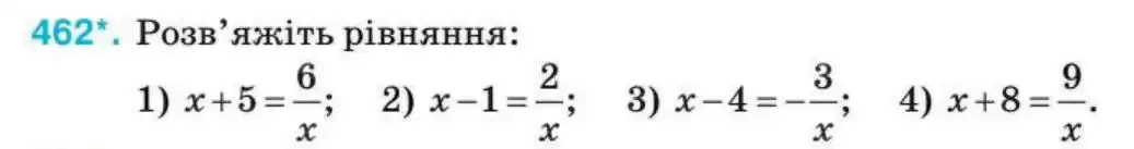 Зображення умови задачі номер 462 з підручника Алгебра 8 клас Тарасенкова