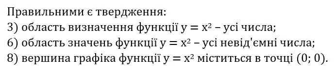 Зображення розв'язку задачі номер 468 з ГДЗ Алгебра 8 клас Тарасенкова