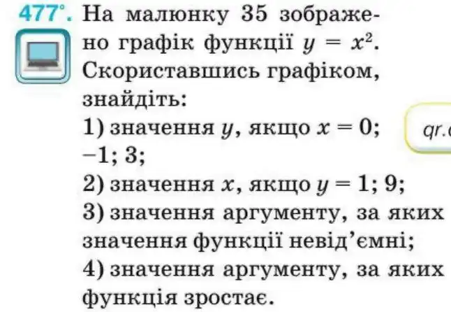 Зображення умови задачі номер 477 з підручника Алгебра 8 клас Тарасенкова