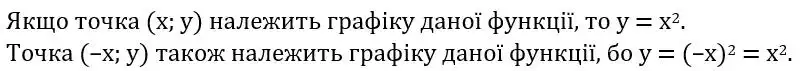 Зображення розв'язку задачі номер 479 з ГДЗ Алгебра 8 клас Тарасенкова
