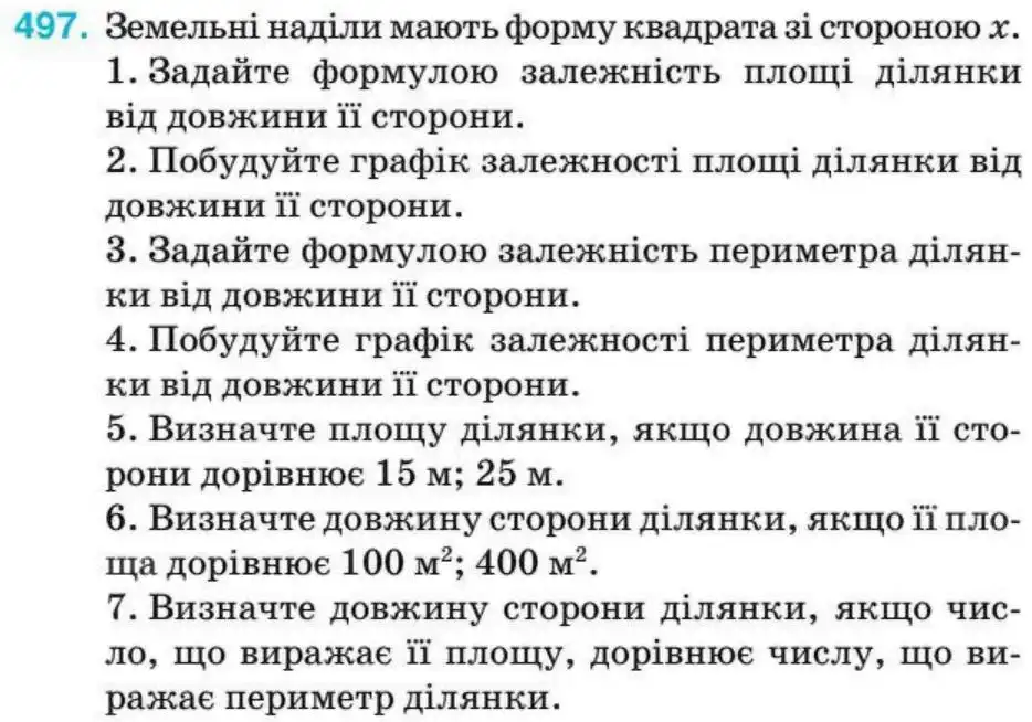 Зображення умови задачі номер 497 з підручника Алгебра 8 клас Тарасенкова