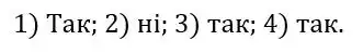Зображення розв'язку задачі номер 498 з ГДЗ Алгебра 8 клас Тарасенкова