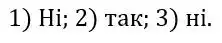 Зображення розв'язку задачі номер 499 з ГДЗ Алгебра 8 клас Тарасенкова