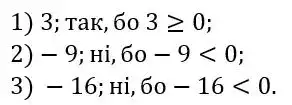 Зображення розв'язку задачі номер 510 з ГДЗ Алгебра 8 клас Тарасенкова