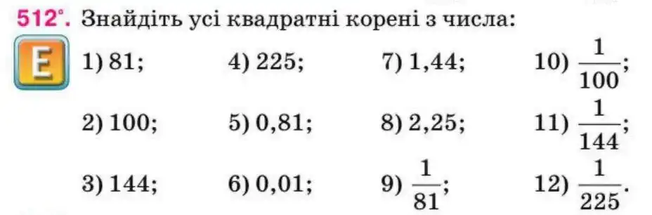 Зображення умови задачі номер 512 з підручника Алгебра 8 клас Тарасенкова
