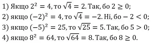 Зображення розв'язку задачі номер 515 з ГДЗ Алгебра 8 клас Тарасенкова