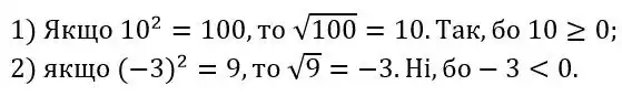 Зображення розв'язку задачі номер 516 з ГДЗ Алгебра 8 клас Тарасенкова