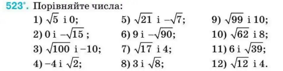 Зображення умови задачі номер 523 з підручника Алгебра 8 клас Тарасенкова
