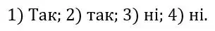 Зображення розв'язку задачі номер 525 з ГДЗ Алгебра 8 клас Тарасенкова