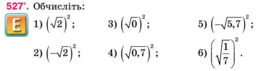 Зображення умови задачі номер 527 з підручника Алгебра 8 клас Тарасенкова