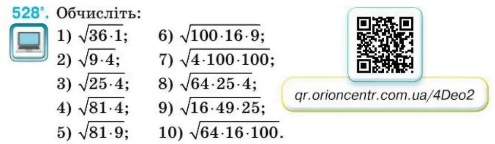 Зображення умови задачі номер 528 з підручника Алгебра 8 клас Тарасенкова
