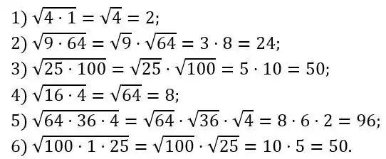 Зображення розв'язку задачі номер 529 з ГДЗ Алгебра 8 клас Тарасенкова