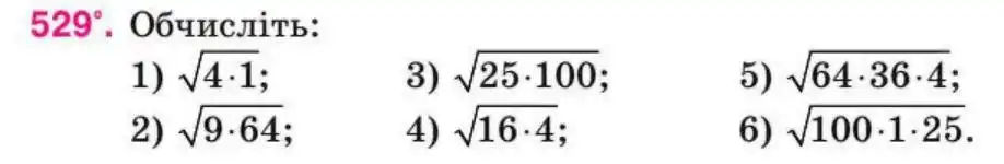 Зображення умови задачі номер 529 з підручника Алгебра 8 клас Тарасенкова