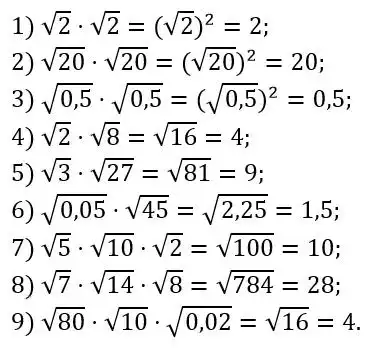 Зображення розв'язку задачі номер 530 з ГДЗ Алгебра 8 клас Тарасенкова