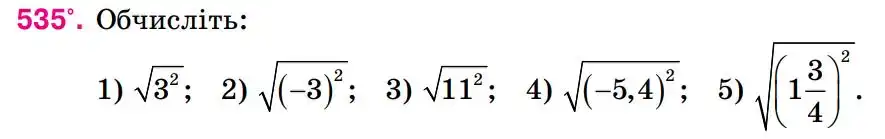 Зображення умови задачі номер 535 з підручника Алгебра 8 клас Тарасенкова