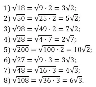 Зображення розв'язку задачі номер 539 з ГДЗ Алгебра 8 клас Тарасенкова